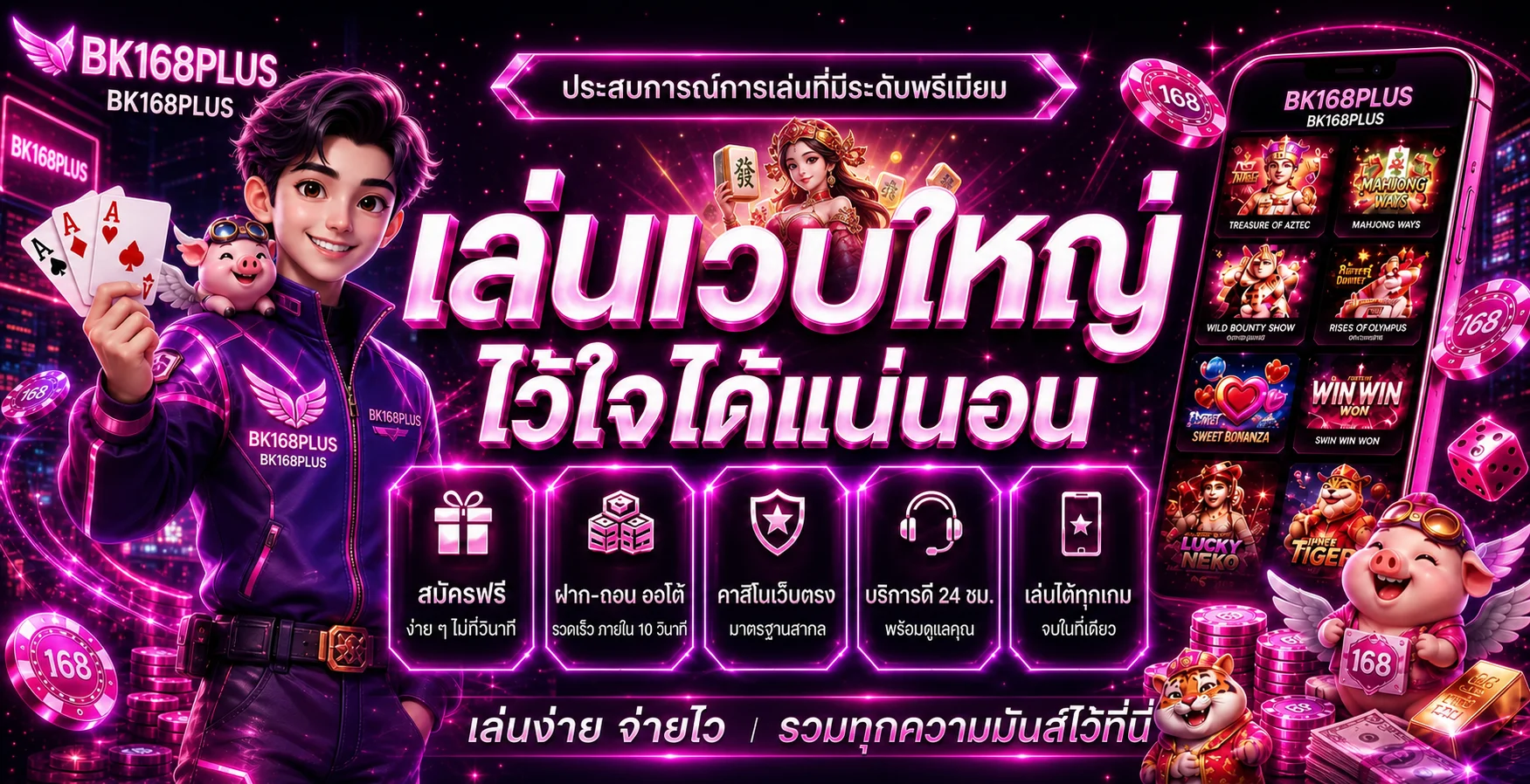 BK168PLUS ทางเข้า คาสิโนออนไลน์และสล็อตโทนพรีเมียม