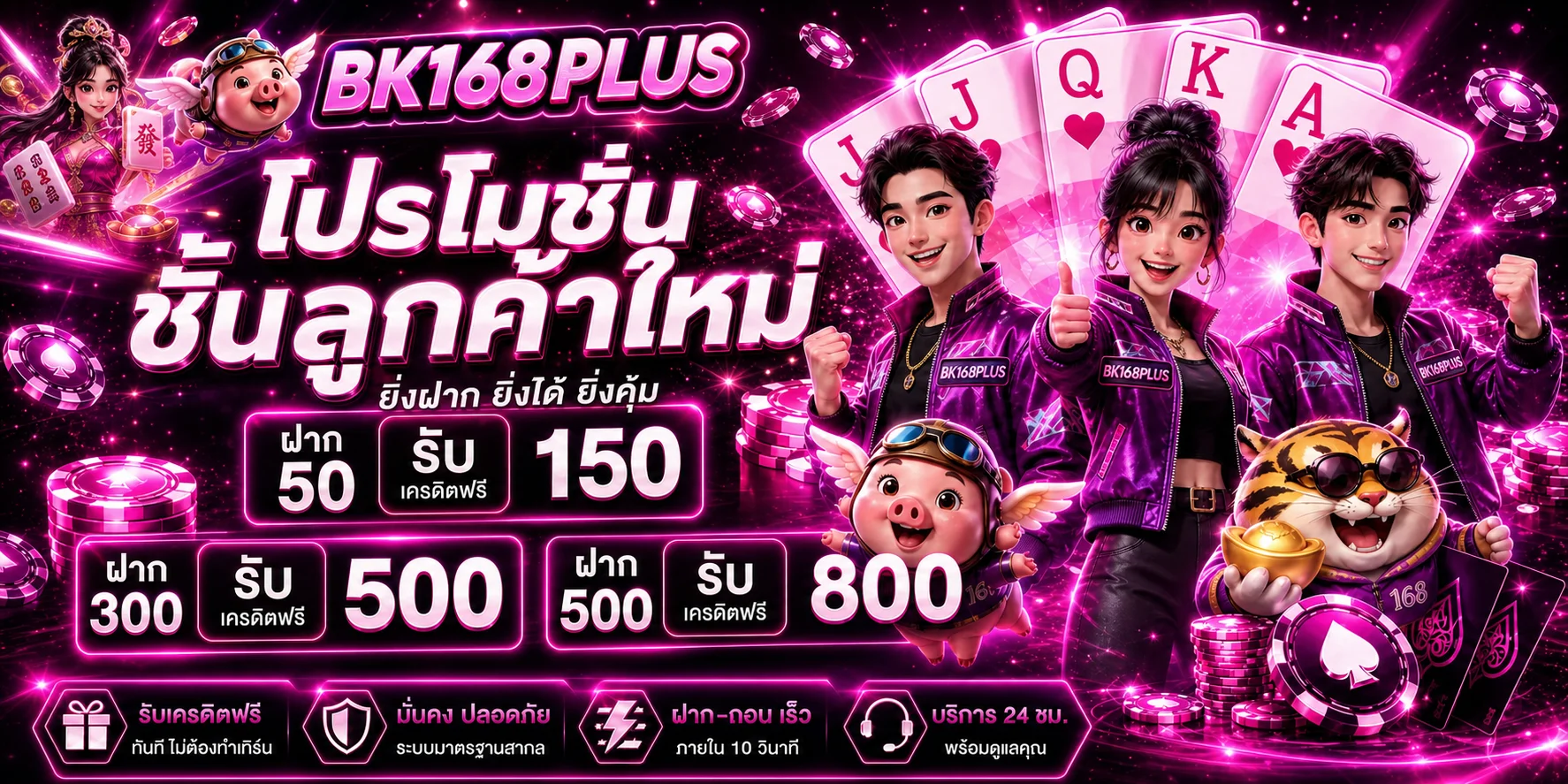 BK168PLUS ทางเข้า คาสิโน สล็อต บาคาร่า ระบบออโต้